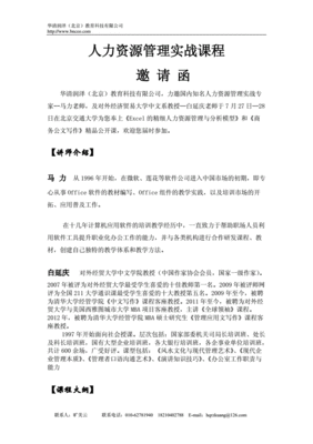 数据分析公文怎么写