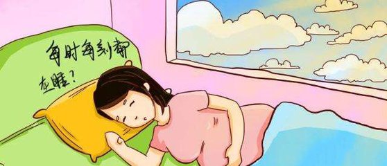 怀孕会很困吗