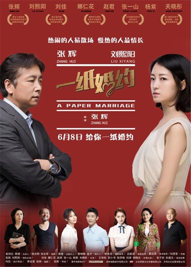 千金买户万金买邻 河马短剧