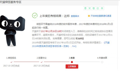 天猫贷款还不上怎么办