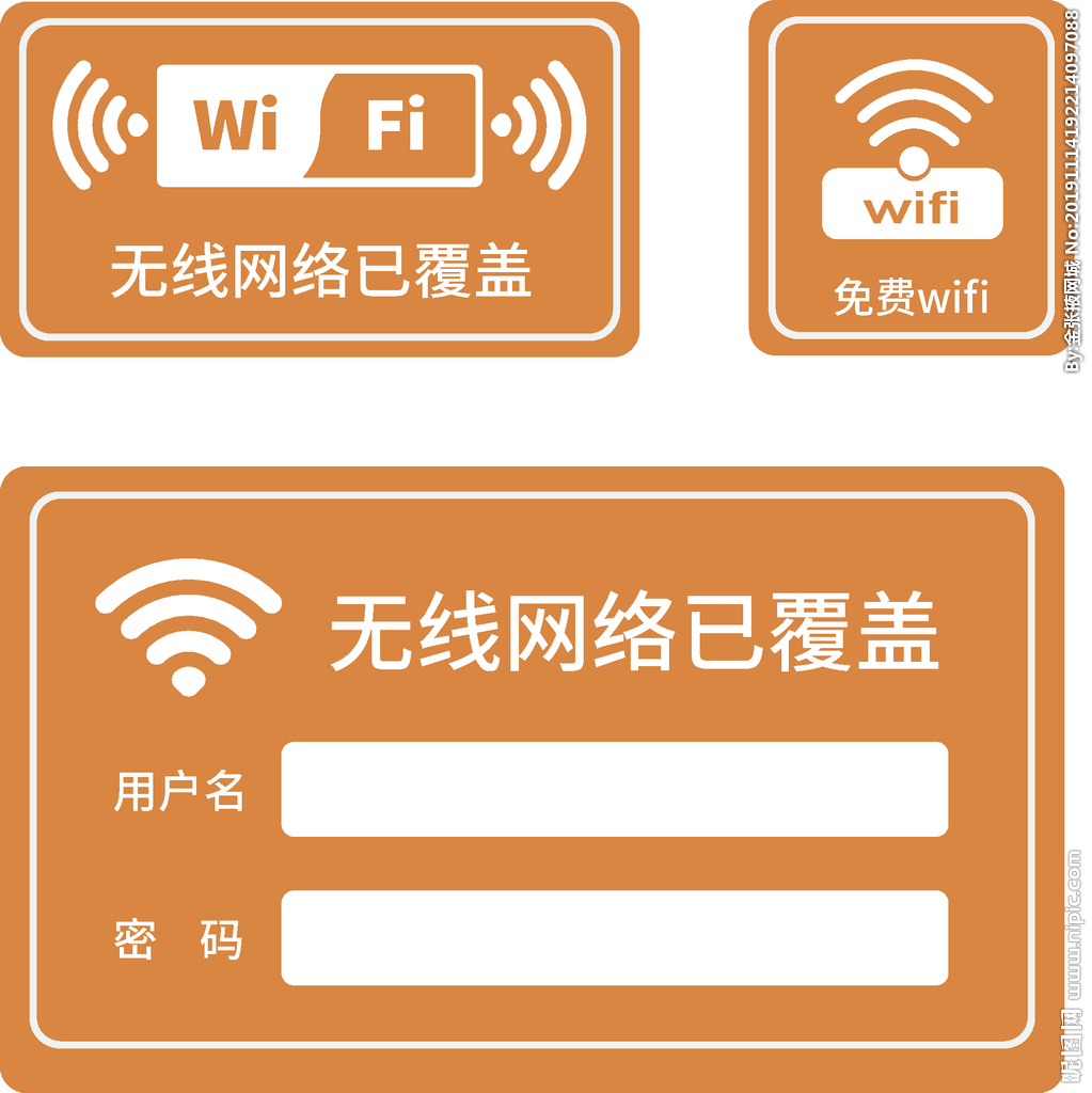 wifi密码一般是多少,医院wifi密