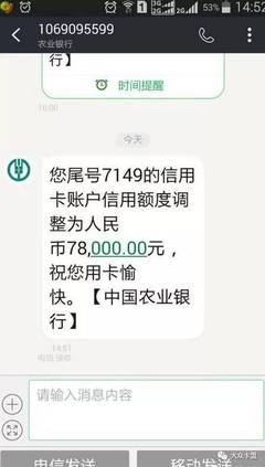 农业银行多久给调一次额度