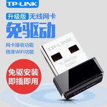 电脑安装无线接收器