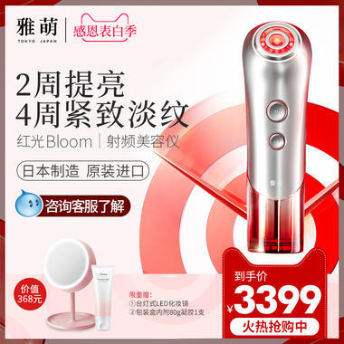 孕妇能用射频美容仪吗