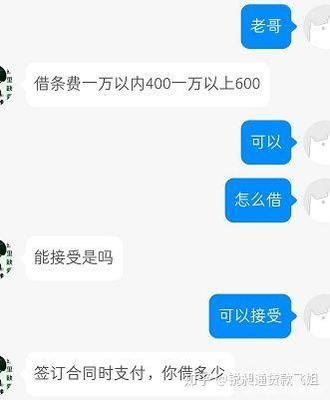 打借条贷款