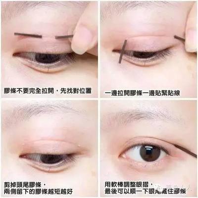 老贴双眼皮贴会怎么样