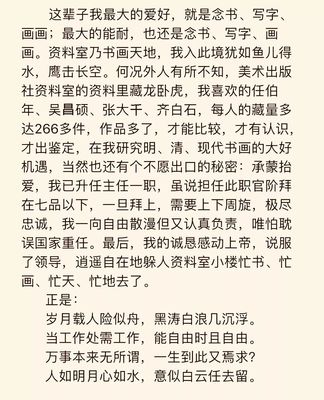 我的本领是写字怎么写