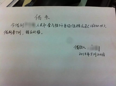 借条的利息怎么写