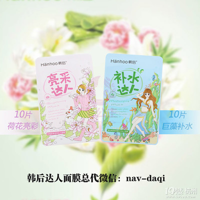 韩后黑面膜怎么样
