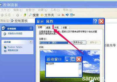 电脑去除文件保护