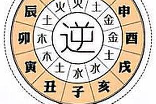 八字起运时间怎么算