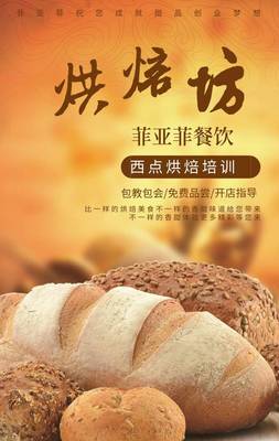 面包店名字