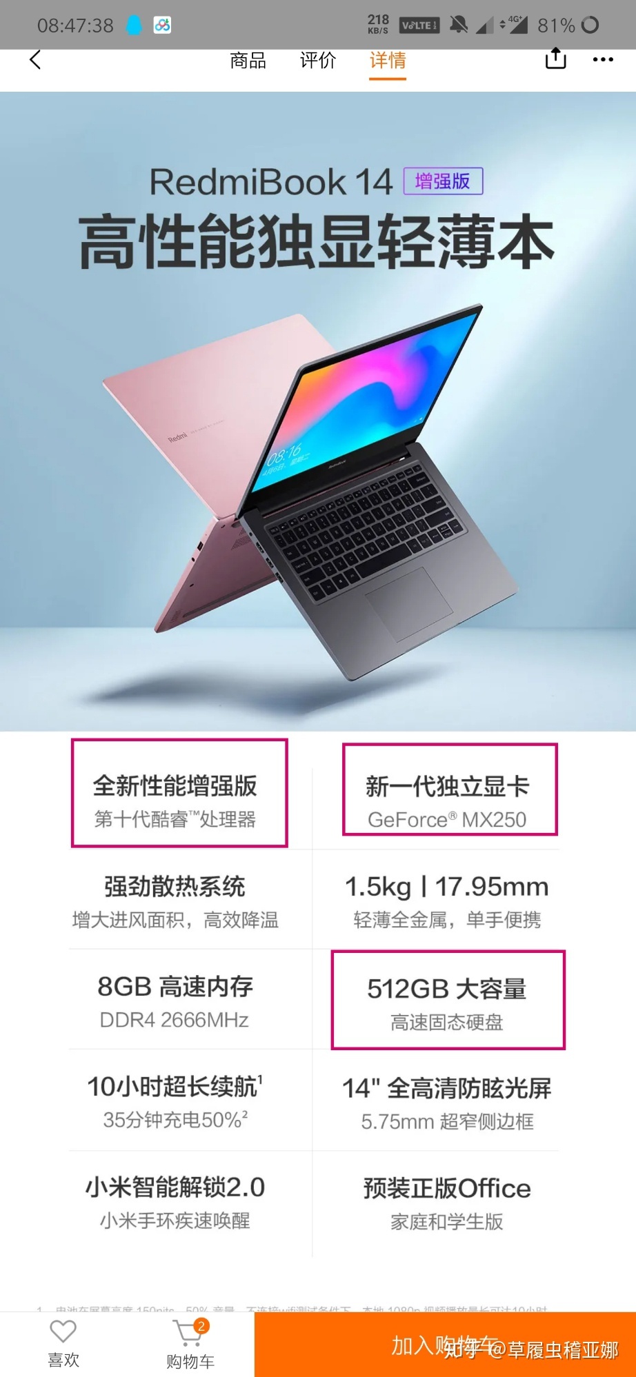 红米i7是什么型号