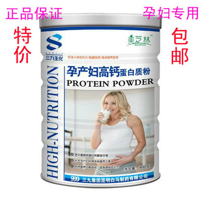 蛋白粉孕妇