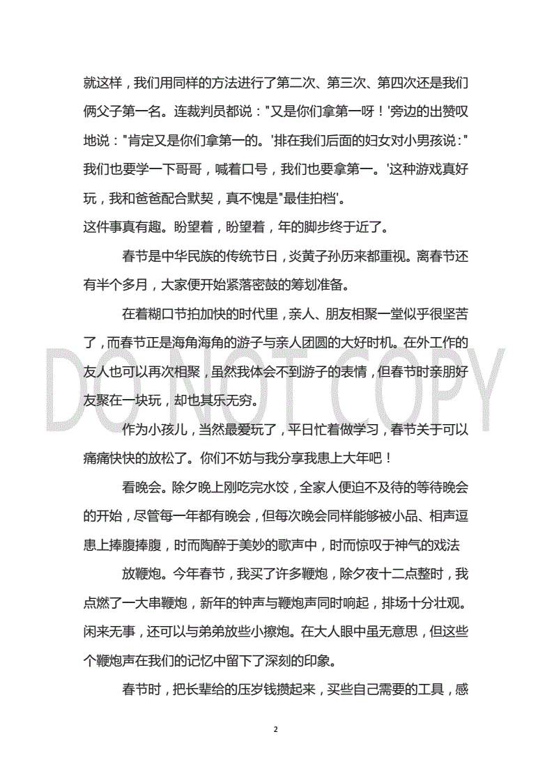 身边有趣的人作文500字左右作文怎么写