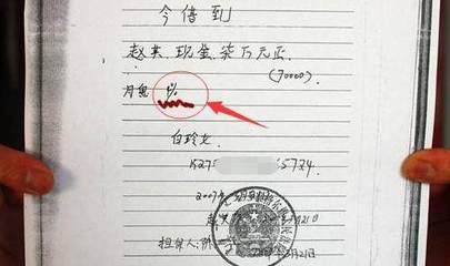 借条这样写,法律不承认!