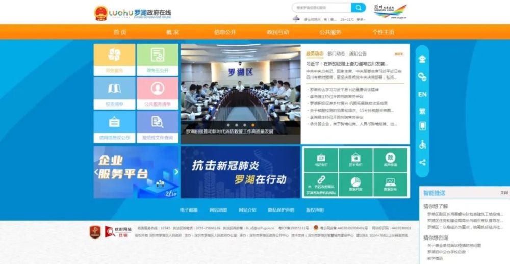 连续三年拿下全国前十!罗湖这项工作又获肯定啦