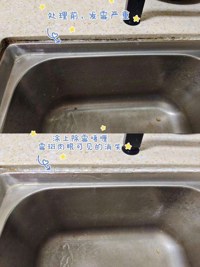 厨房密封胶发霉