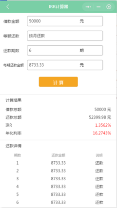 花呗有多少利息是多少