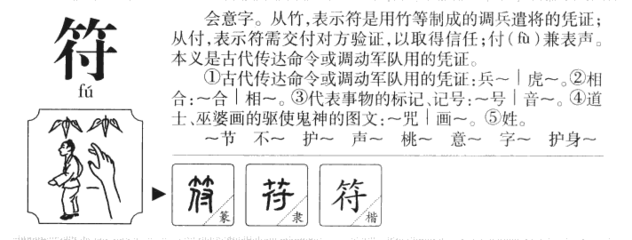 竹字起名