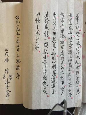 士字辈取名