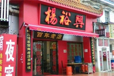 面馆起名