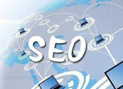 seo经理是做什么的?seo经理有哪些要求