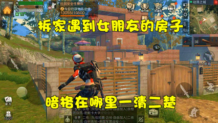 梦见拆房子是什么意思