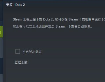 dota2无法启动