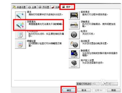 厨房打印机声音设置