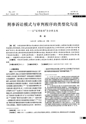 刑事证明标准