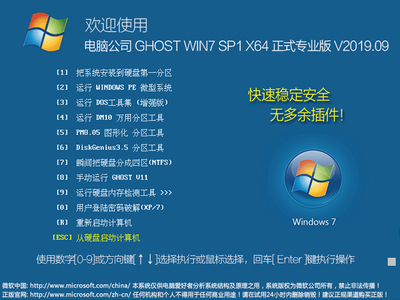 win7电脑插件怎么清理软件