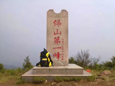 佛山第一峰在哪里