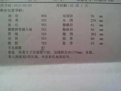 如何算宝宝体重