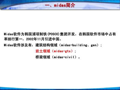 MIDAS软件的全球市场份额（midas软件在全球市场中具有显著竞争力和影响力）