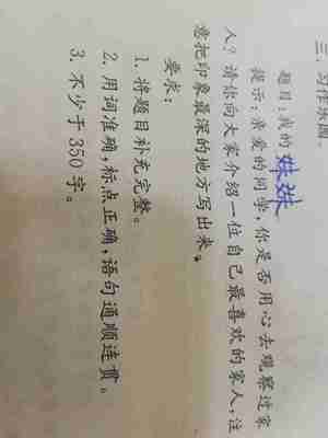 应该怎么为350字