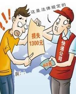 快递货物丢失怎么赔偿