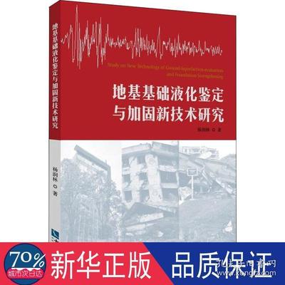 地基基础加固新技术（地基基础加固新技术各有特点，） 钢结构钢结构螺旋楼梯设计 第3张