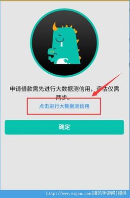 大数据测信用