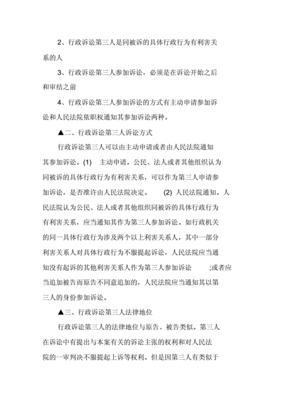 行政上诉状怎么写