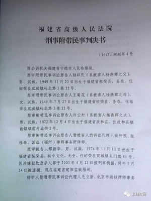 再审民事判决书
