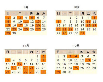 2013年7月黄道吉日