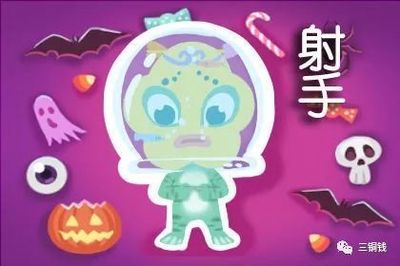 上升星座下降星座