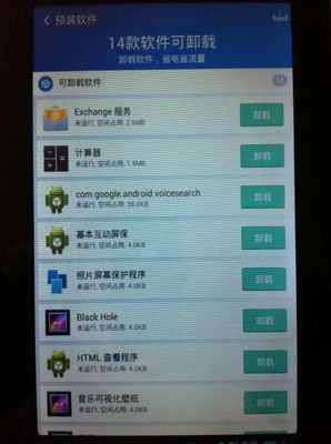 安卓手机如何删除程序