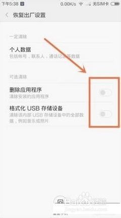 如何安装sim卡应用程序
