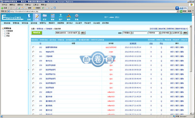 友情链接交易