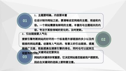 网站运营小组成员搜索引擎优化培训网站营销策略学习PPT模板