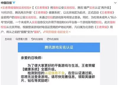 为何需要学生重新进行实名认证?(实名认证后个人信息保护措施)