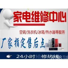 前锋热水器售后热线