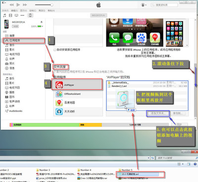 iPhone 电脑编辑录像